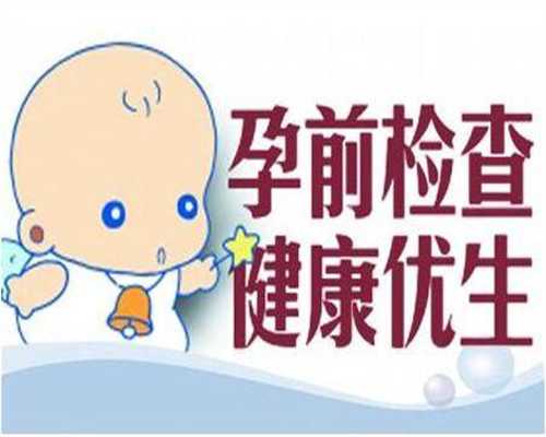 武汉代孕包女儿费用,南京助孕公司：咨询助孕家武汉三代试管传播集团