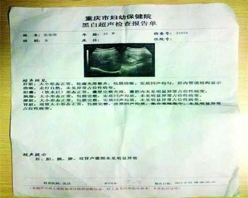 武汉正规代孕医院多少钱：1617684015650