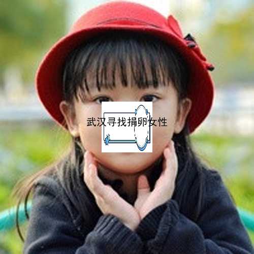 武汉哪些洲代孕合法|GNC6K_49480_女儿突发白血病，离婚父母违背伦理，为脐带血